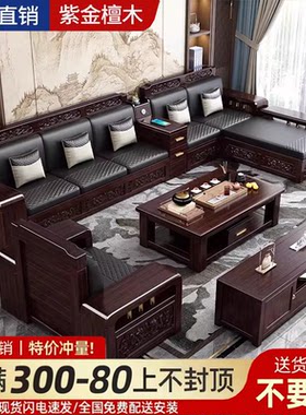 新中式实木沙发客厅家具紫荆檀木雕花现代简约冬夏两用可储物家具