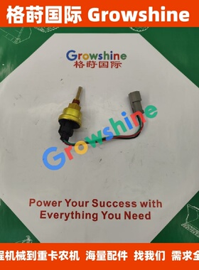 格莳国际高质量电器件传感器电磁阀239-9957，2399957传感器