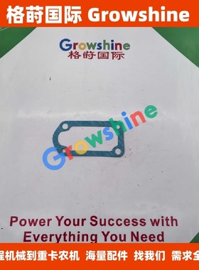 V1903发动机垫片15439-5721-0