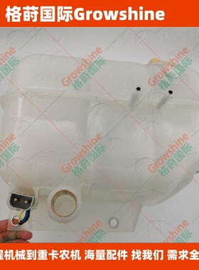 副水箱VOE17336823，17336823