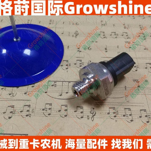 挖机电器件传感器A0061536028、81CP23-04