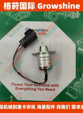 129630-77910，12963077910停止电磁阀