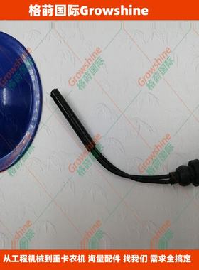 装载机配件副水箱水位传感器11170064