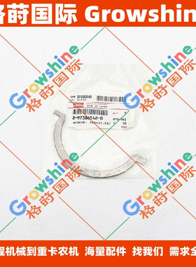 发动机曲轴止推片8973865480，897386-5480