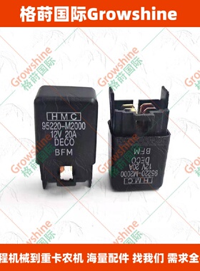 继电器95220-M2000电压12V