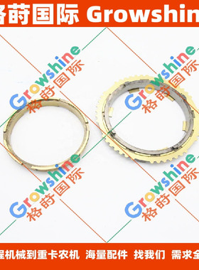 FVR34齿轮同步器1-33265619-0，1332656190