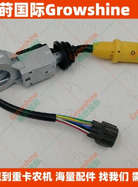 高质量挖机配件操纵手柄701/52701，701/52700