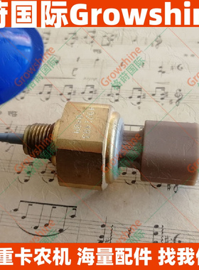 挖机电器件厂家直销发动机零件高质量温度传感器4921483