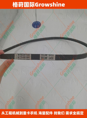 供应高质量挖掘机装载机皮带RECMF-6490、AV13X1215LI