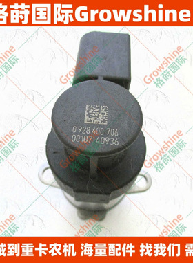 汽车燃油计量阀0928400768，0928400706