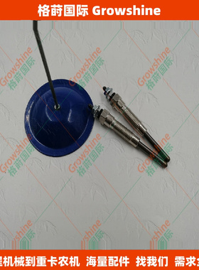 格莳国际发动机3L，2C预热塞19850-54090型号PT-151