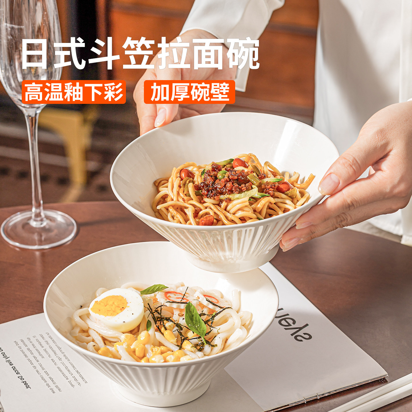 日式斗笠碗家用陶瓷大号面碗宿舍螺蛳粉碗汤碗吃饭碗泡面碗装菜碗