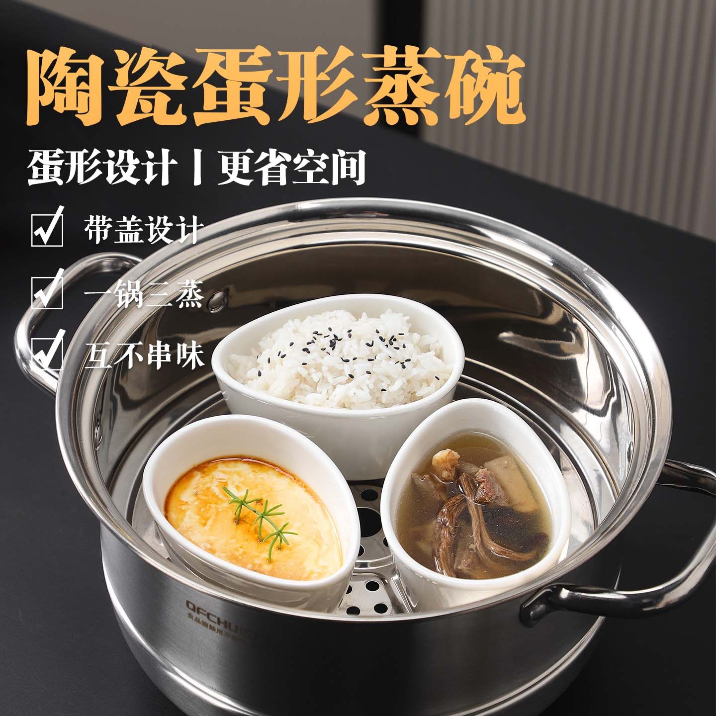 陶瓷带盖蛋形蒸碗扇形蒸盒图片