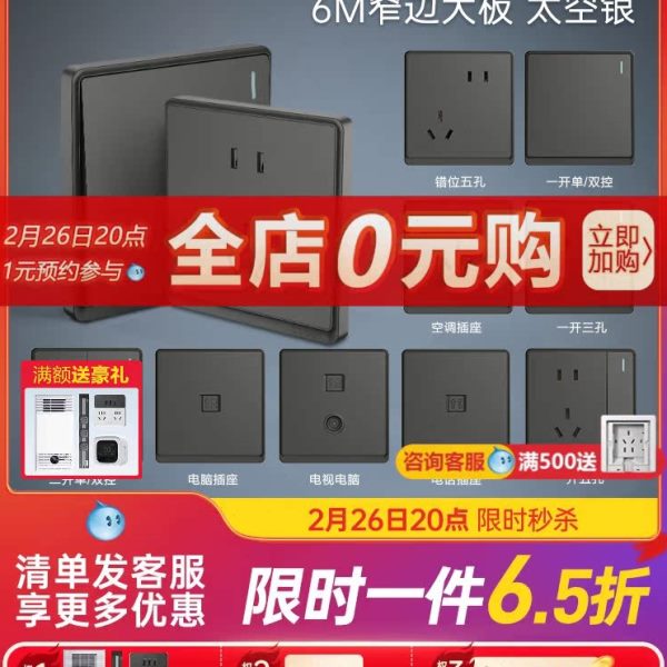 正泰开关插座面板86型usb一开5五孔家用暗装16a空调墙壁黑多孔6m