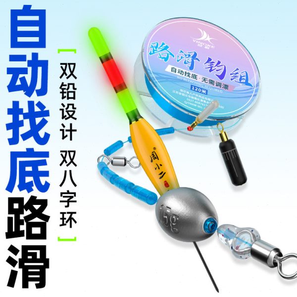 路滑免调漂线组自动找底矶竿滑漂钓组路滑漂线组全套配件成品带漂