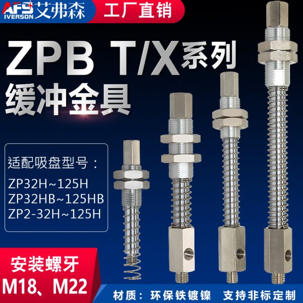 重载型真空吸盘金具缓冲支架机械手配件工业J25/J50/J75-A18/A22