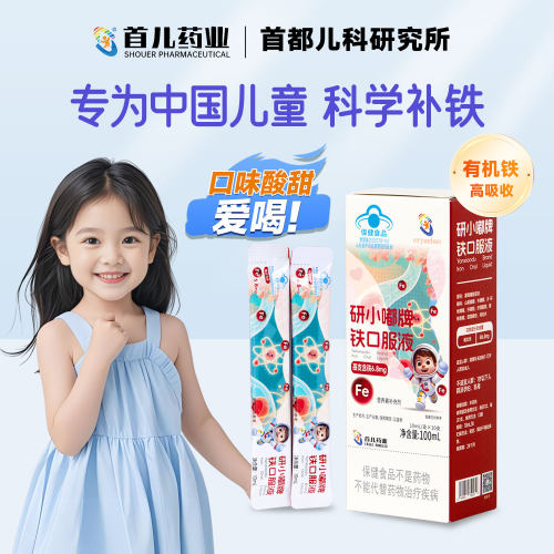 首都儿科研究所旗下首儿药业产品