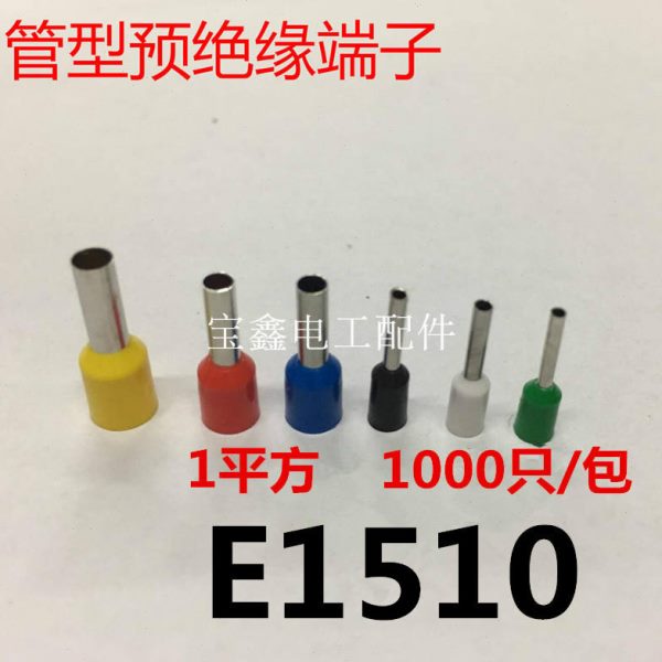插针VE1510欧式冷压端子铜鼻子接线端子管型端头E1510针形端头
