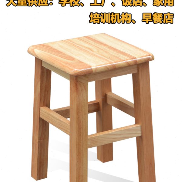 家用加厚凳子简约四方凳学校学生餐桌凳板凳小木凳登矮凳实木方凳
