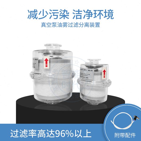 油雾专用过滤器真空过滤总成KF快接可配卡箍油气分离器真空泵专用