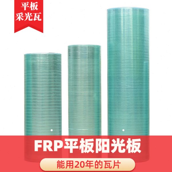 阳光板透明户外隔热雨棚玻璃钢瓦pc耐力采光平板彩钢瓦婚庆透明瓦