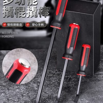 撬棍撬棒特种钢扁头铝模专用工具扒胎汽修工具木工撬杠翘棍小铁棒
