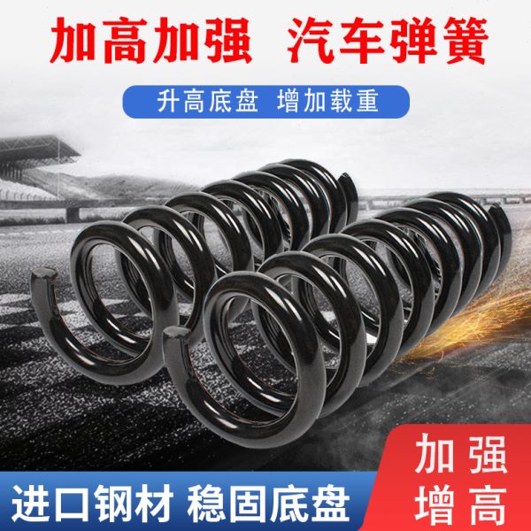 适配南京依维柯得意客车前后减震弹簧加高加强改装避震改气增高