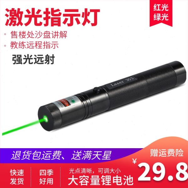 laser激光手电简绿光强光远射沙盘射笔专用303教练激光灯时光隧道