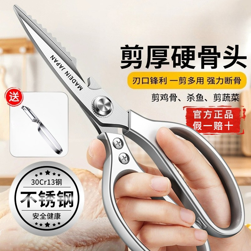 强力鸡骨剪SK5食品剪刀家用厨房专用多功能剪子SK9全金属剪刀正品