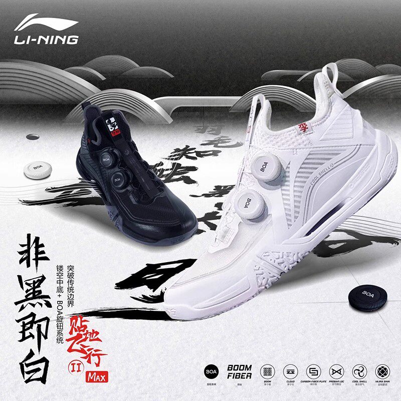 李宁新款羽毛球鞋男鞋贴地飞行MAX升级版纽扣款减震防滑AYAT001