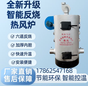 养殖热风炉燃煤暖风炉自动控温取暖鸡鸭棚舍育雏猪圈大棚升温烘干