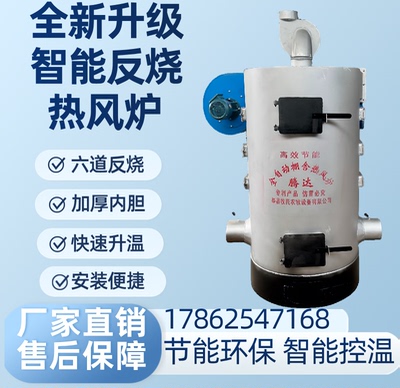 腾达养殖热风炉立式燃煤暖风炉