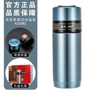思宝思源S7 9家用车载商务泡茶水杯便捷大容量男女士高档保温杯