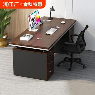 电脑桌办公桌椅组合家用办公室老板桌职员桌子工作台简易侧边 台式