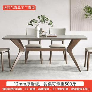 北欧实木岩板餐桌椅现代简约家用白蜡木侘寂风哑光高档家用饭桌子