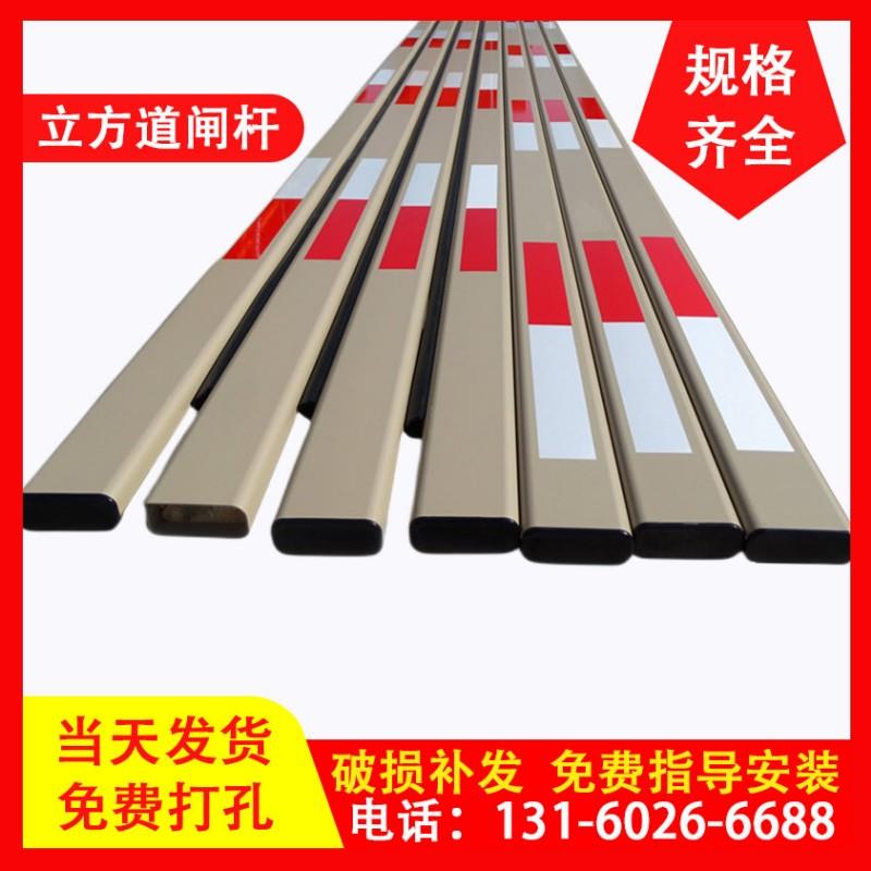 立方道闸杆直杆胶条杆70*30mm停车场栏车杆防撞防闸杆铝合金挡杆