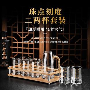轻奢中国风高档品酒杯小酒杯水晶玻璃酒具 带刻度二两白酒杯套装