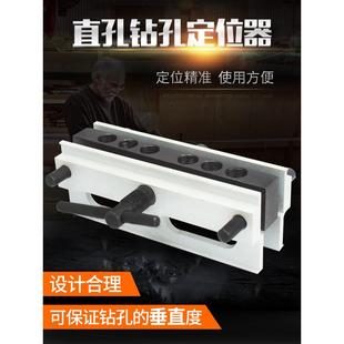 夹具钻套圆木榫 直孔钻孔定位器圆木销打洞木工工具垂直扩钻孔工装