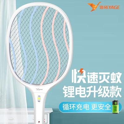 雅格充电锂电池灭蚊拍苍蝇拍小咬蠓小黑蚊子超密网小虫电蚊拍家用