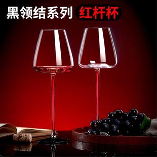 高级奢华黑领结红酒杯红杆杯勃艮第水晶玻璃家用高脚杯醒酒器套装