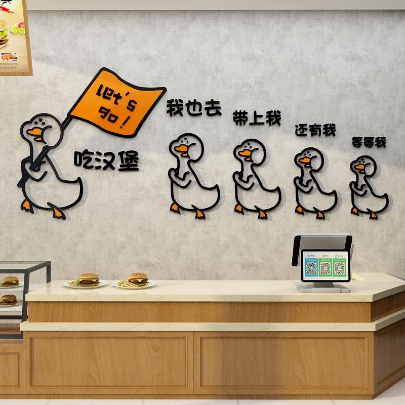 汉堡店墙面装饰用品网红奶茶炸鸡小吃店背景布置创意玻璃门贴纸画图片