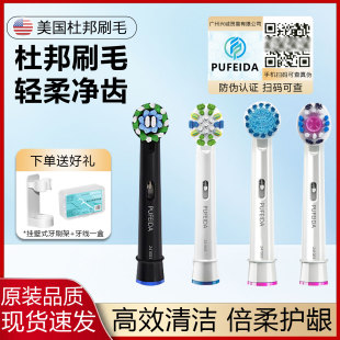 3709替换头通用 浦菲达适配OralB 欧乐B电动牙刷头D12 D16 D100