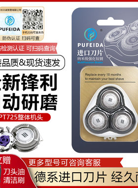 适配飞利浦剃须刀刀头PT720/722/725/726/AT890S3000刀片网罩配件