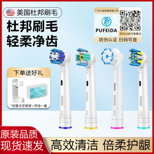 浦菲达适配Oralb欧乐B电动牙刷头D12/D100/P2000博朗替换刷头3710