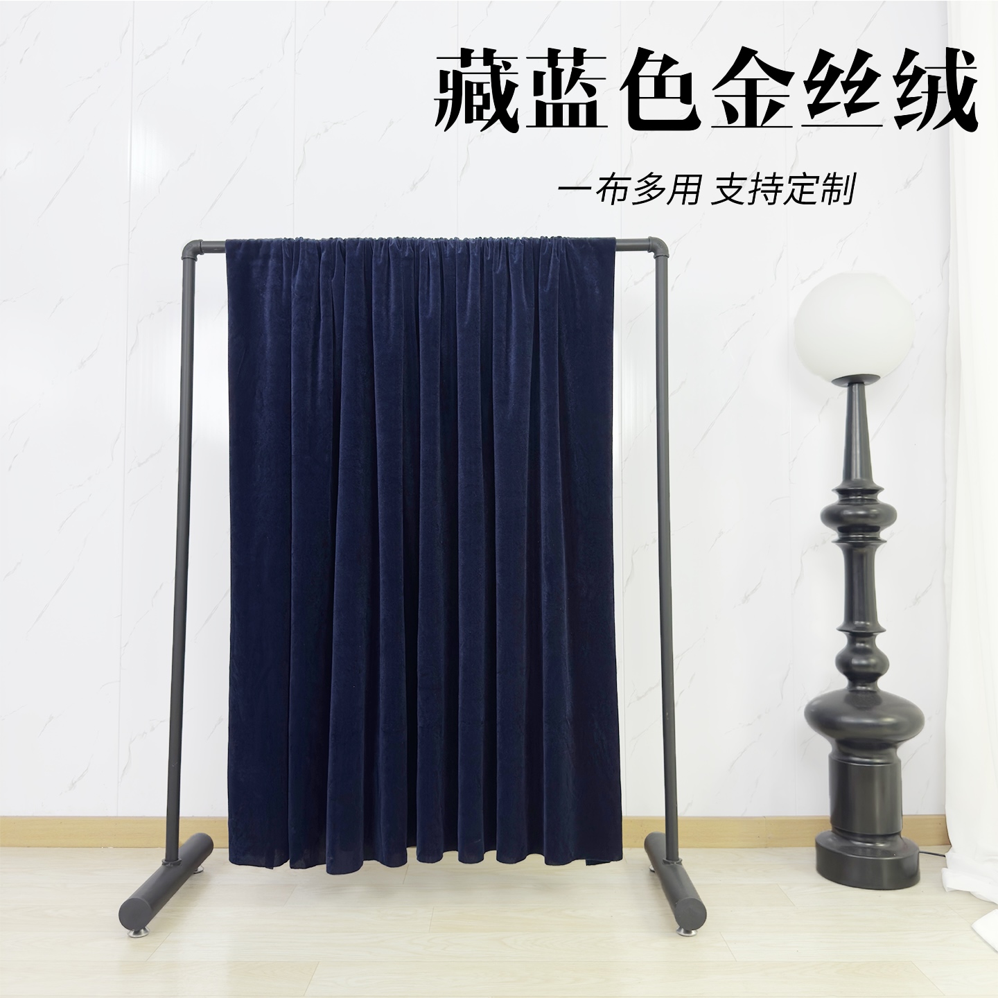 金丝绒布料藏蓝色舞台幕布