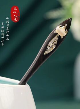 黑檀木日常通勤百搭发簪女古风高级中式盘发木簪旗袍发饰头饰簪子