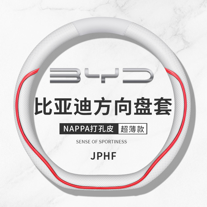 汽车真皮方向盘套四季通用款