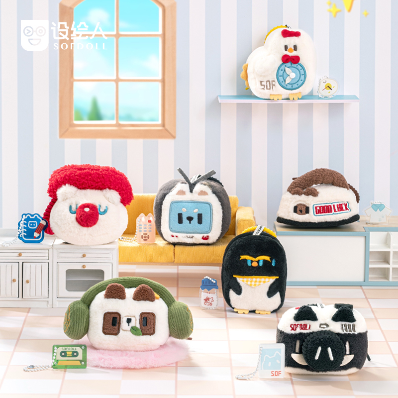 设绘人小家电动物毛绒盲盒礼物女