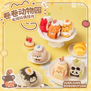 设绘人卷卷动物毛绒挂件包包钥匙扣玩偶公仔情侣生日礼物圣诞玩具