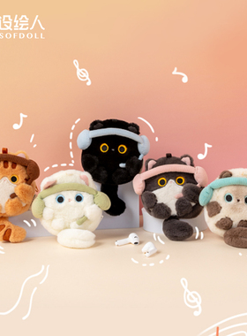 玩偶公仔可爱猫咪挂件 厘米星球毛绒玩具 耳机收纳零钱包生日礼物